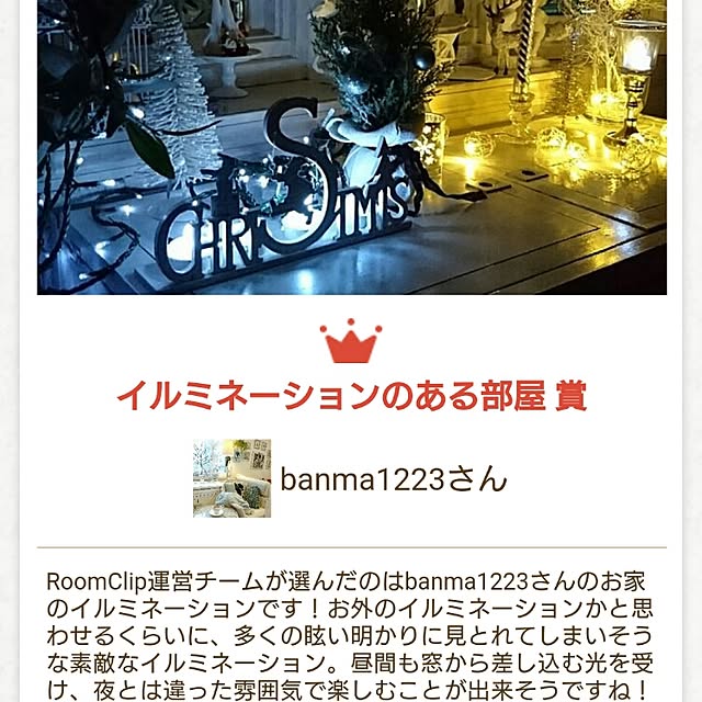 banma1223さんの実例写真