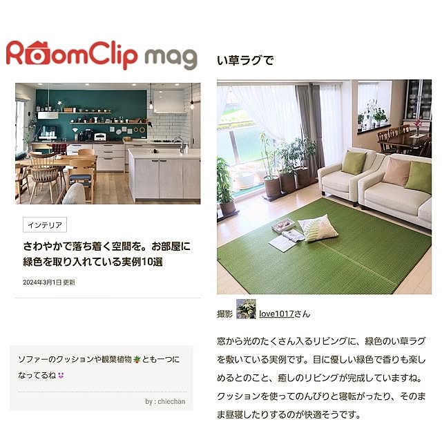 love1017さんの実例写真