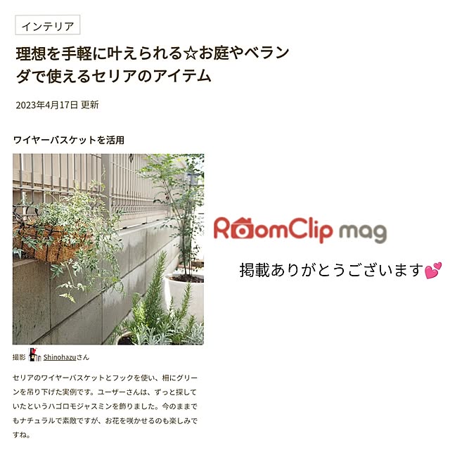 Shinohazuさんの実例写真