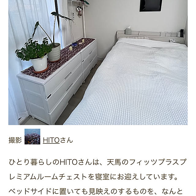 HITOさんの実例写真