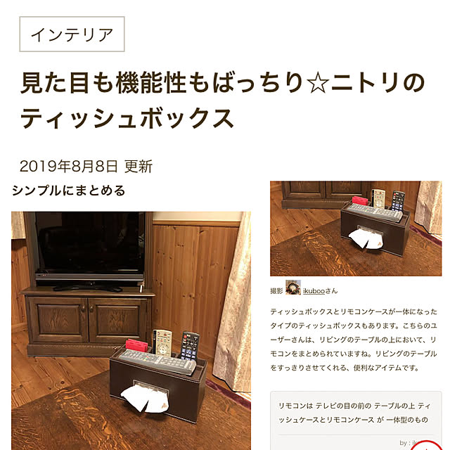 ikubooさんの実例写真