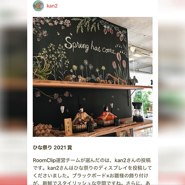 kan2さんの実例写真