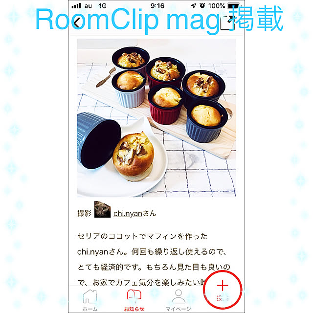 chi.nyanさんの実例写真