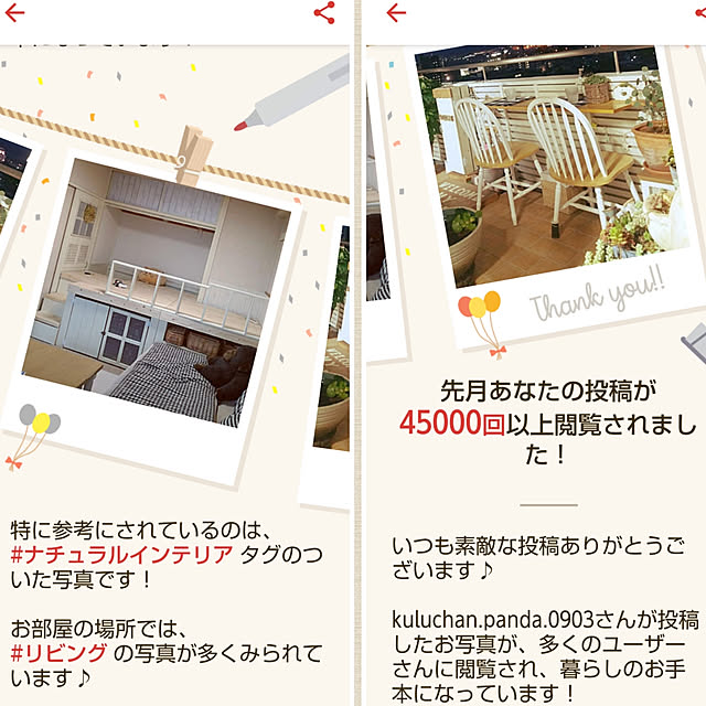 kuluchan.anchanさんの実例写真