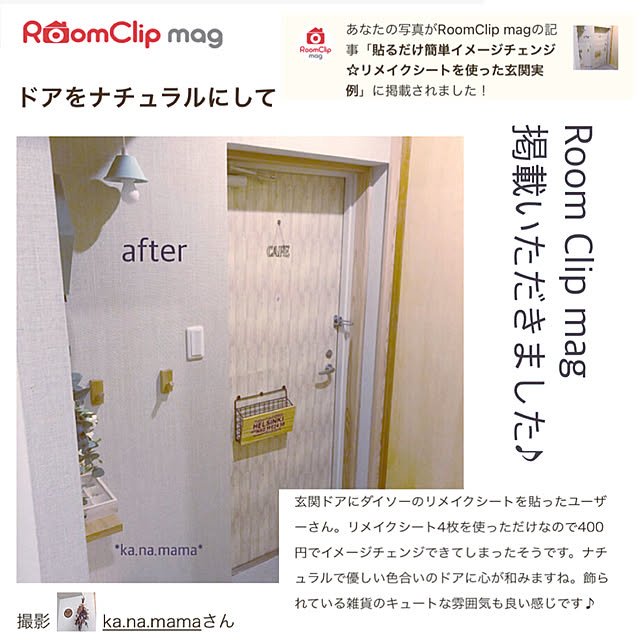 ka.na.mamaさんの実例写真