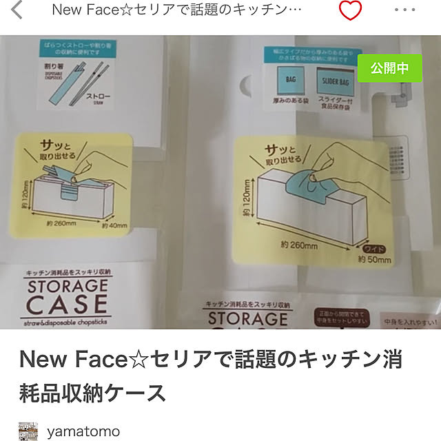 yamatomoさんの実例写真
