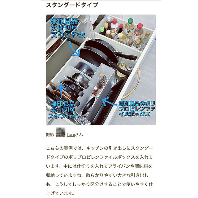 funiさんの実例写真