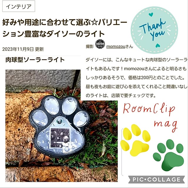 momozouさんの実例写真