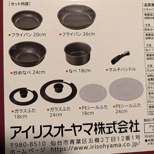 reoのアイリスオーヤマ-ダイヤモンドコートパン９点セット ガス火対応 NTF-SEG9 ブラックメタリックの家具・インテリア写真