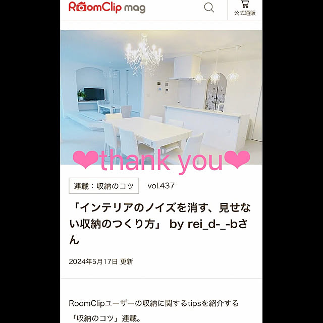 rei_d-_-bさんの実例写真