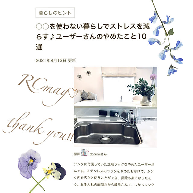 doremiさんの実例写真