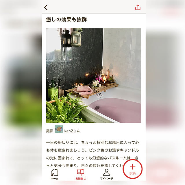 kan2さんの実例写真