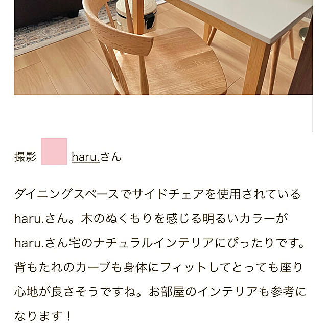 haru.さんの部屋