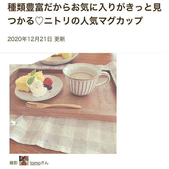tomoさんの実例写真