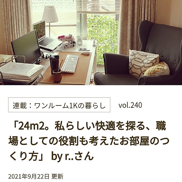 r..さんの実例写真