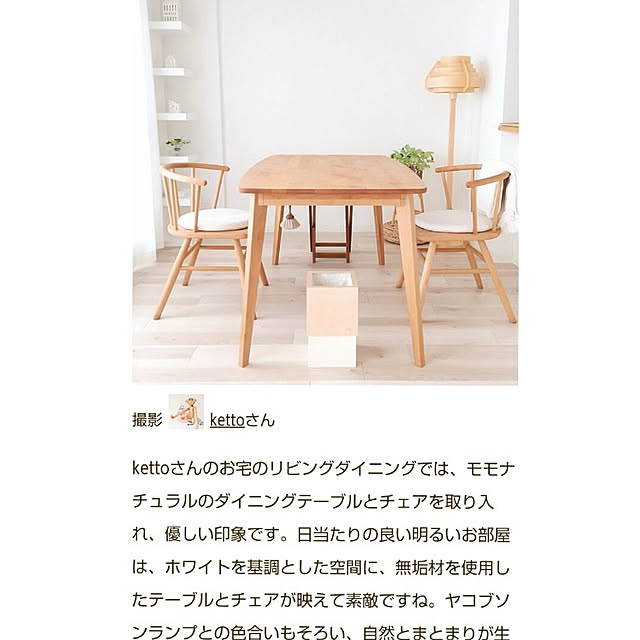 kettoさんの実例写真