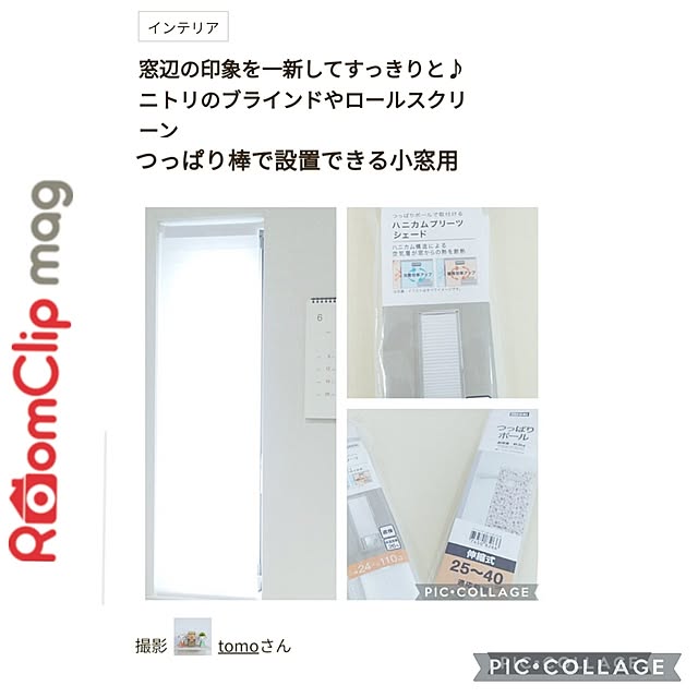 tomoさんの実例写真