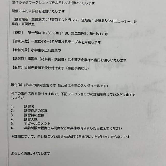 nagamizo56さんの実例写真