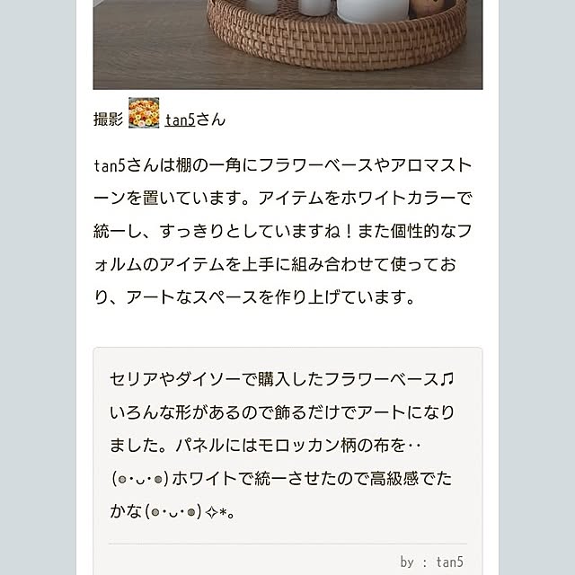 tan5さんの部屋