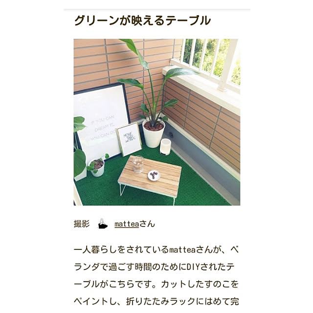 matteaさんの実例写真