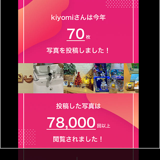 kiyomiさんの実例写真