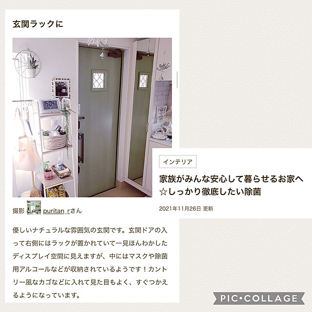 puritan_rさんの実例写真