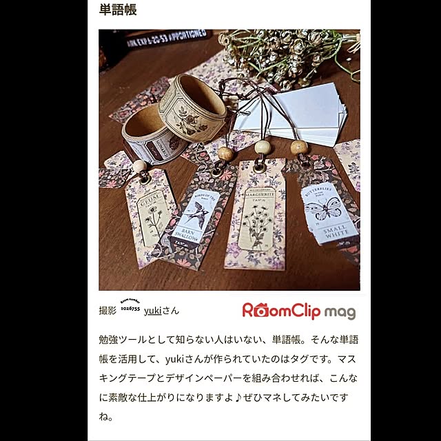 yukiさんの実例写真