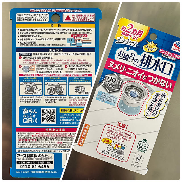 hanahana1444さんの部屋