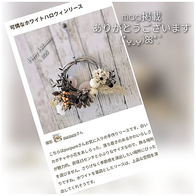 purpureさんの実例写真