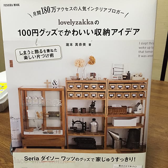 chi-chanさんの実例写真