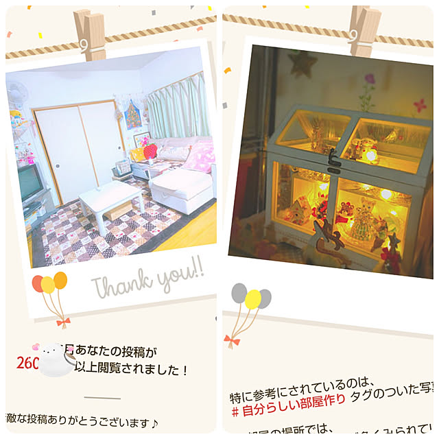 mariaさんの実例写真