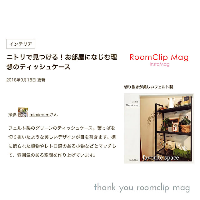 mimiedenさんの実例写真