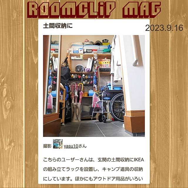 yasu10さんの実例写真