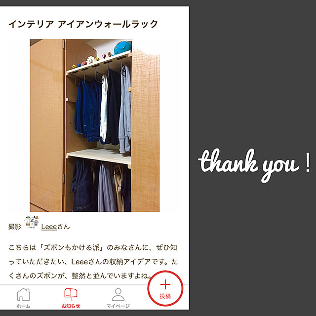 Leeeさんの実例写真