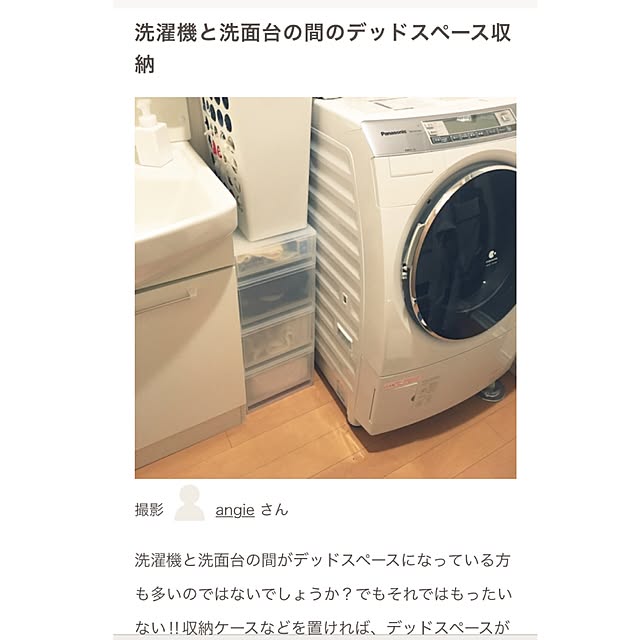 angieさんの実例写真