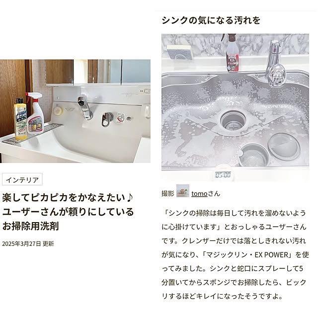 tomoさんの実例写真