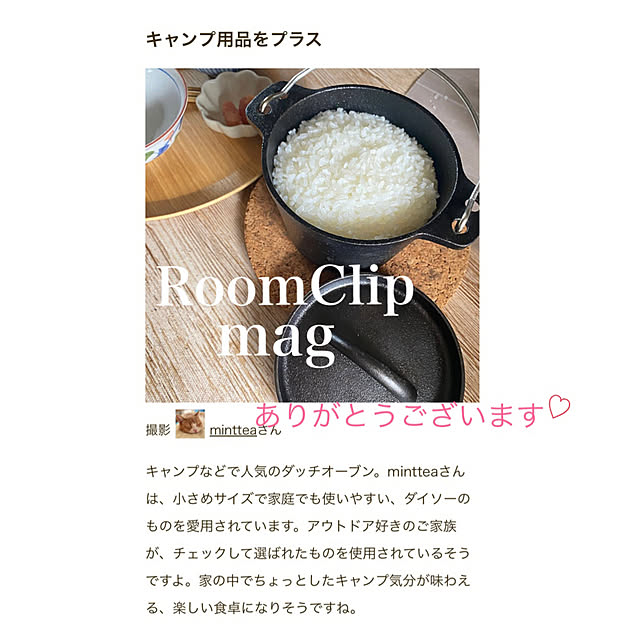 mintteaさんの実例写真
