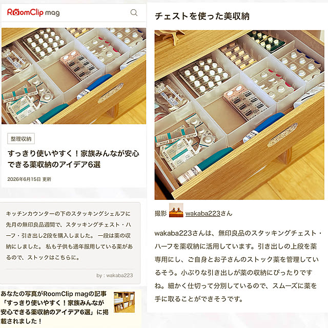 wakaba223さんの実例写真