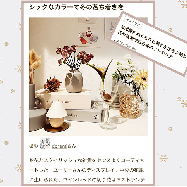 doremiさんの実例写真