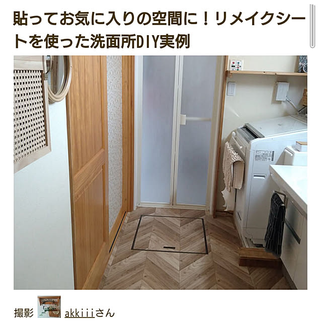 バス/トイレ/mag掲載ありがとうございます♡/ヘリンボーン/DIY/フロアシート...などのインテリア実例 - 2023-03-06 12:30:51