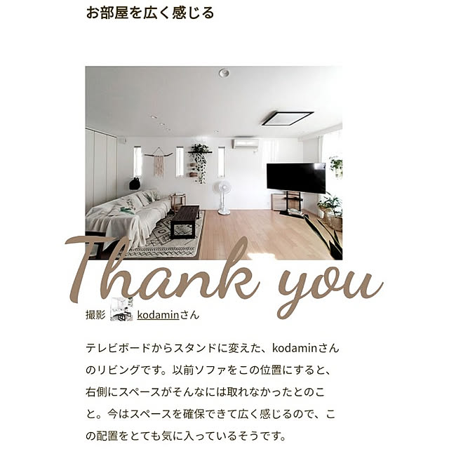 kodaminさんの実例写真
