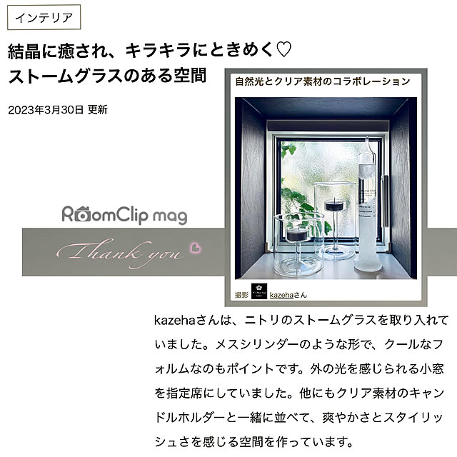kazehaさんの実例写真