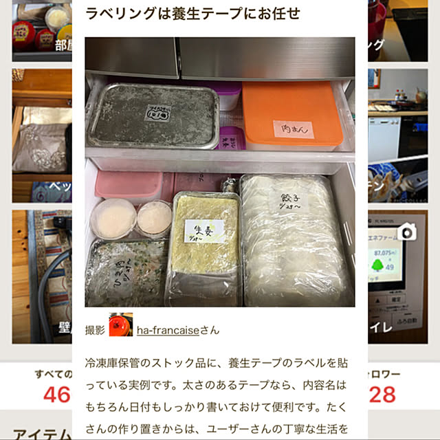 ha-francaiseさんの実例写真
