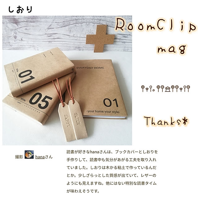 hanaさんの実例写真
