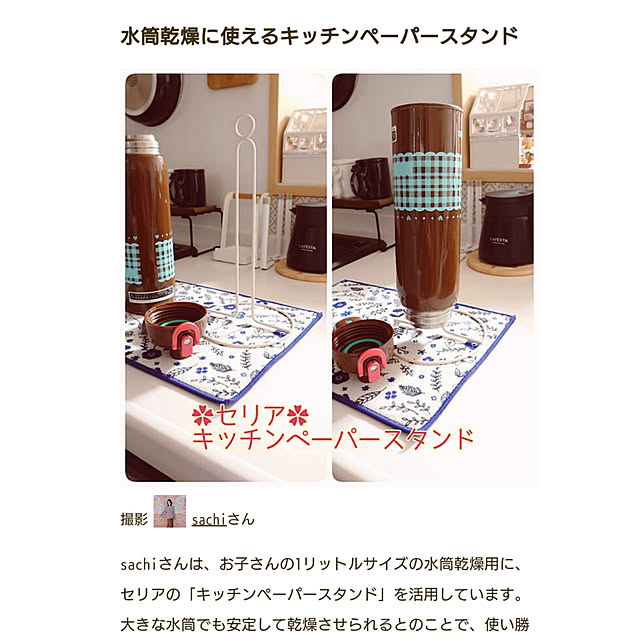 sachiさんの実例写真