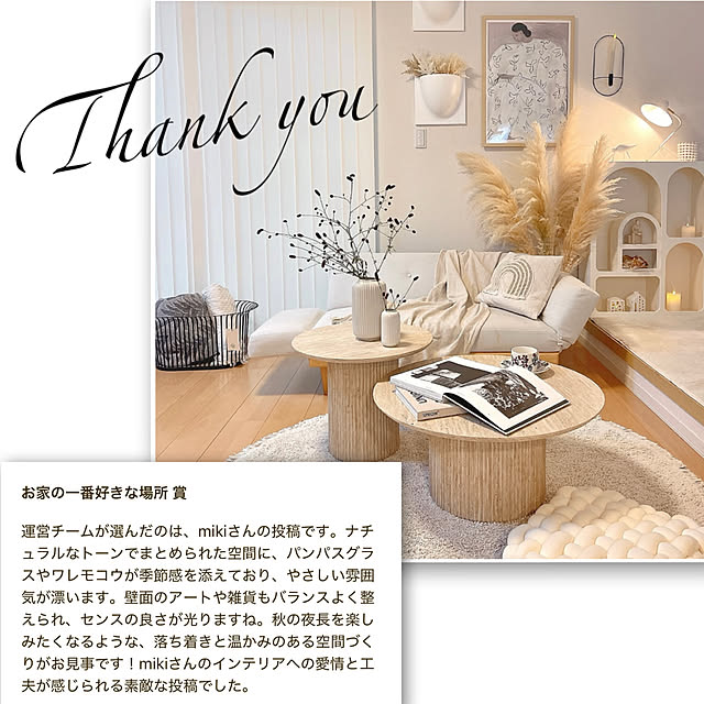 mikiさんの実例写真