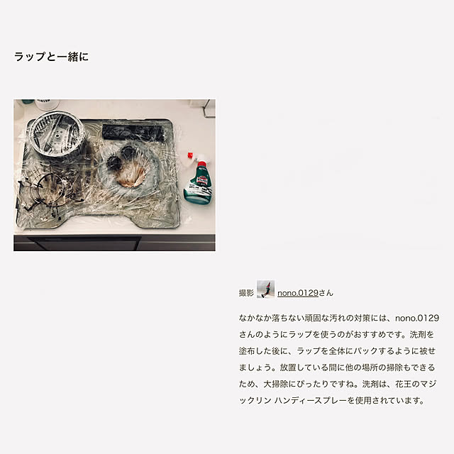 nono.0129さんの実例写真