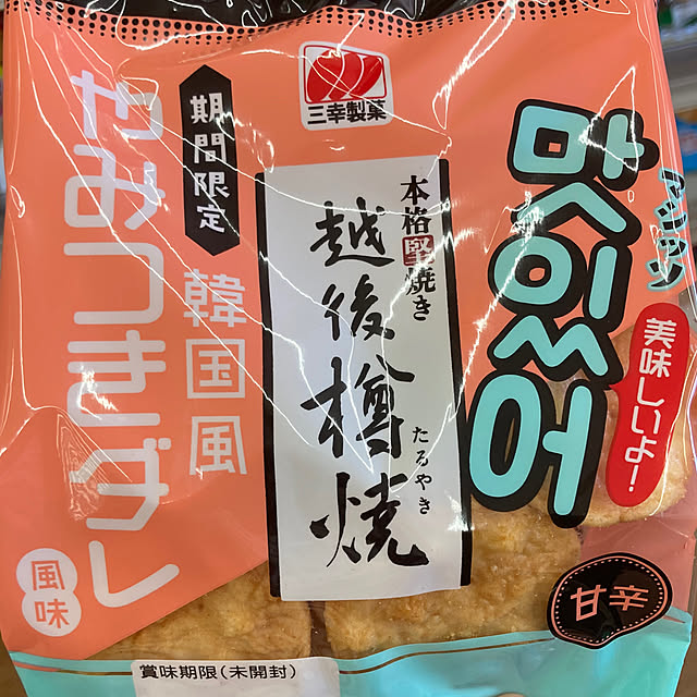 manduonmaさんの実例写真