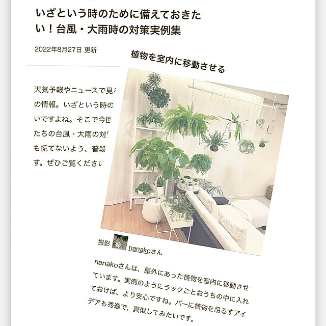 nanakoさんの実例写真