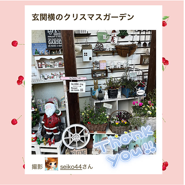 seiko44さんの実例写真